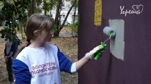 Закрась, чтобы спасти