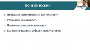1.4 Профессиональная субъектность педагогов