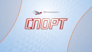 Спортивные новости 23 09 2025 г.