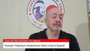 Георгий Астафьев о началах каратэ Киокушинкай в Сибири.