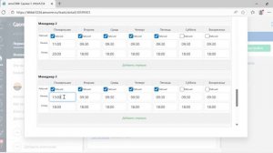[Кейс 4] График работы компании всю неделю и индивидуальные графики менеджеров