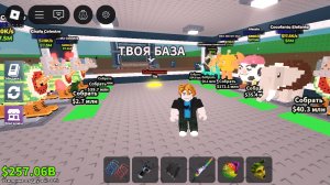 STEAL BRAINROT 12ЧАСТЬ