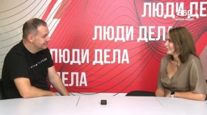 «Люди дела» выпуск от 25.09.2025