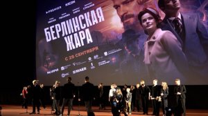 Жара на экранах: в Москве прошла премьера сериала об атомной промышленности