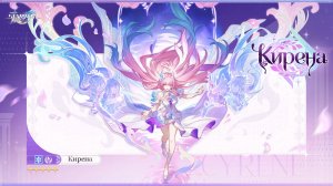 Honkai Star Rail 3.7 Кирена: выбор между атакой и наложением усиления (без интерфейса)