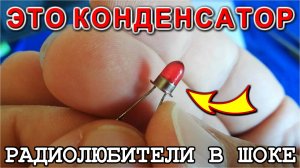 Очень странная СХЕМА со  СВЕТОДИОДОМ вместо конденсатора