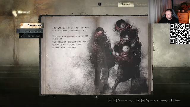 SILENT HILL f прохождение часть 2