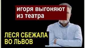 САМВЕЛ АДАМЯН, ОБЗОР ОТ СК, ИШОРЯ ВЫГОНЯЮТ ИЗ ТЕАТРА, ЛЕСЯ СБЕЖАЛА ВО ЛЬВОВ..