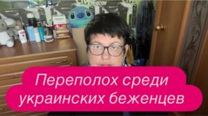 «Ознакомительные визиты восвояси»: украинцев готовят на выход из Европы. #новости #беженцыизукраины