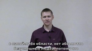 Павел Бабак "Главная опасность успешного человека" | Церковь ЕХБ Истра
