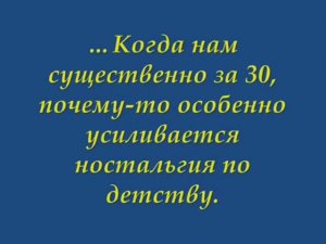 Детям 60-70-80-х.wmv