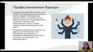 Курс _Няня_ 11.09 (1)