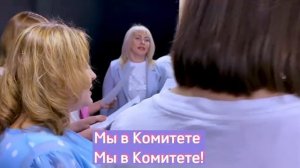 Гимн Комитета