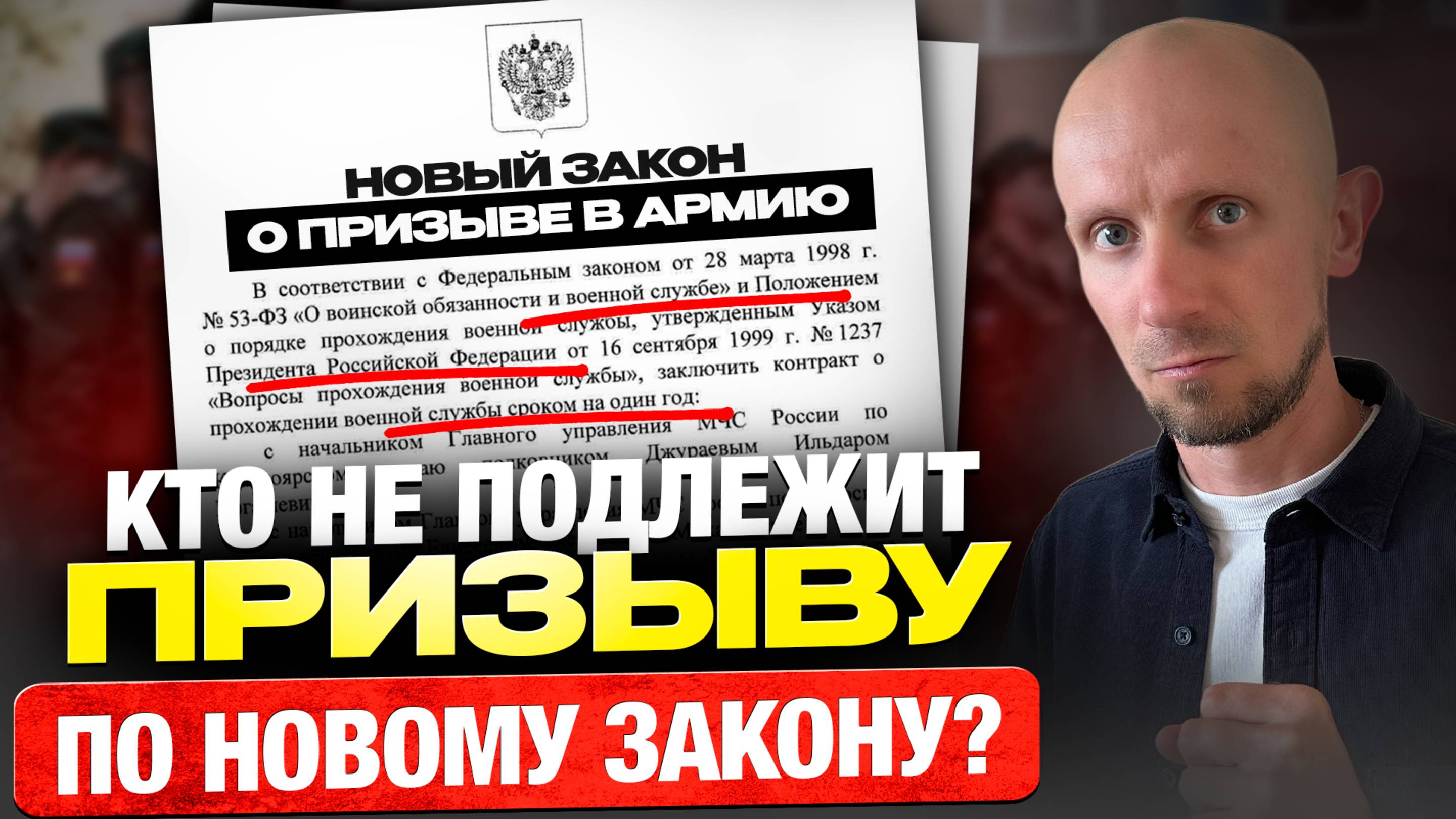 Кто по новому закону не подлежит призыву в 2025 году? Список который должен знать каждый!