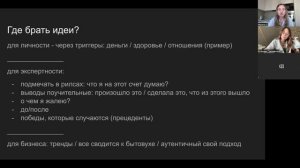Как вырастить блог на 10к подписчиков: трюки, воронки, монетизация