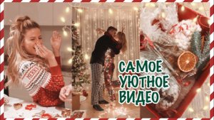 MARIA 22 | Готовим Дом к НГ 😍 Декор, Рецепты, Подарки 🎄