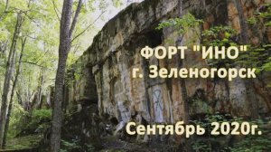 ФОРТ ИНО ПСС Санкт-Петербурга