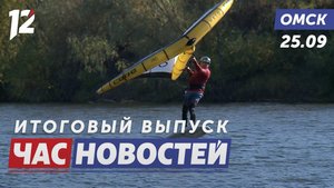 Аномальное бабье лето / Акция по озеленению / Учитель вдохновения и математики. Новости Омска