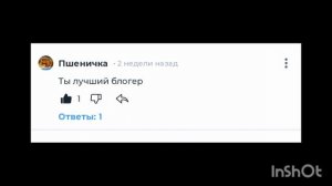 спасибо тебе Пшеничка!