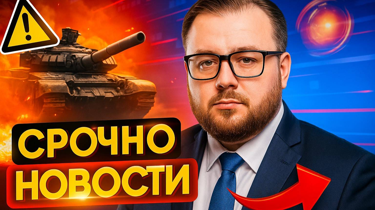 🎮 Срочные новости от Бульдозера