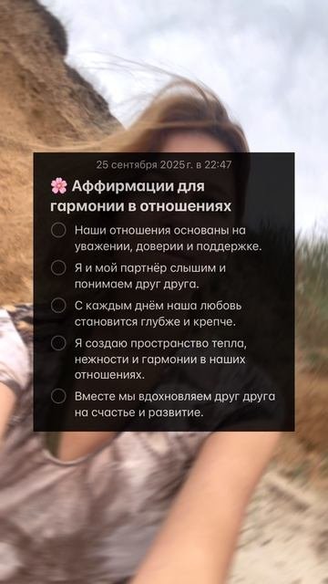 #аффирмации #аффирмациидляженщин #аффирмацииустановки #аффирмация #эзотерика #магия #магиятаро #руны