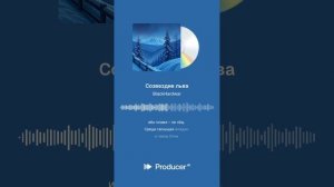 Созвездие льва