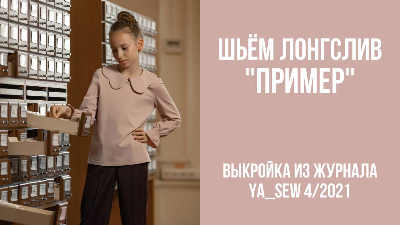Лонгслив 
