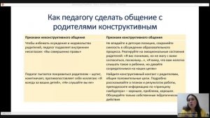 Курс _Няня_ 11.09 (2)