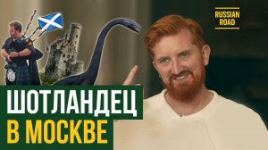 Шотландец назвал ПЯТЬ причин, почему он НЕ уезжает из России🇷🇺