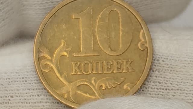 10 копеек 1998 года.М. Цена стоимость монеты разновидности и браки.