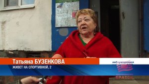 Гнилая мебель, тараканы, электричества нет, беспробудное пьянство - будни братчан на Спортивной, 2