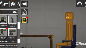 обновление в Мелоне