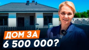стоит ли покупать дома в Анапе за 6 500 000 и что от них ожидать
