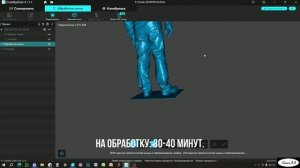 Первый скан человека в полный рост 3D сканером Creality Otter Lite