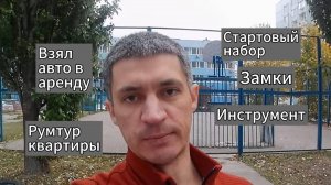 Старт с нуля мастера по вскрытию замков.