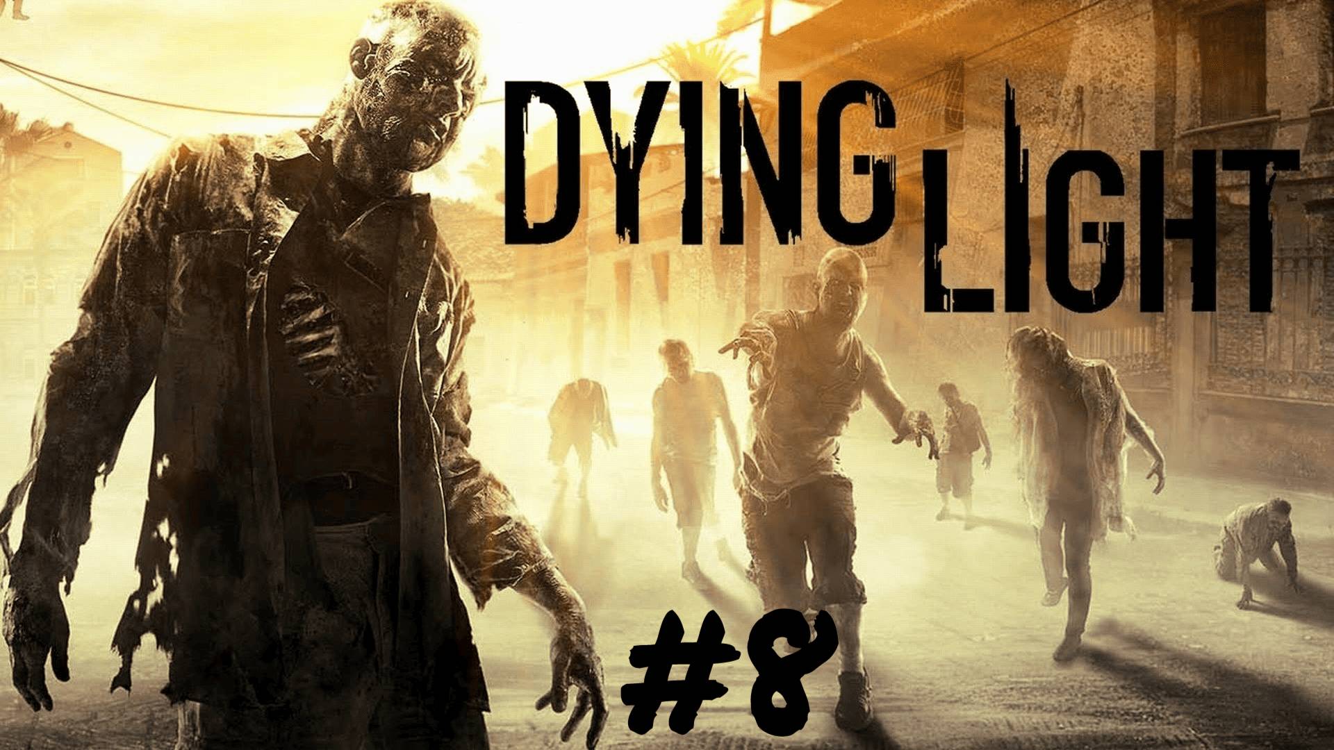 DYING LIGHT #8 НОВЫЙ ГОРОД смотреть онлайн