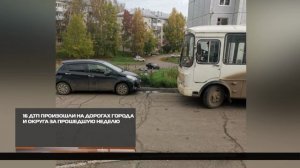 16 ДТП за неделю  24-09-2025