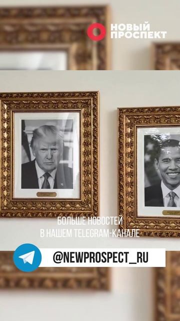 Трамп оригинально пошутил над Байденом, заменив его фото на президентской аллее славы смотреть онлайн