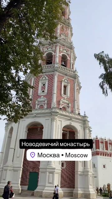 Новодевичий монастырь смотреть онлайн
