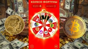 Колесо фортуны sunlight