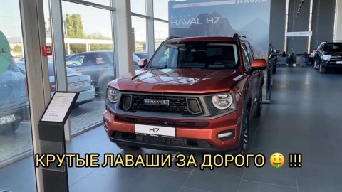 ЛАВАШИ ОГО НИЧЕГО СЕБЕ 😱❗️СЕНТЯБРЬ 2025 😮❗️