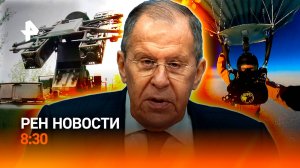 Лавров на Генассамблее / Медведь-людоед на Камчатке / Парашютисты повторят рекорд / РЕН Новости 8:30