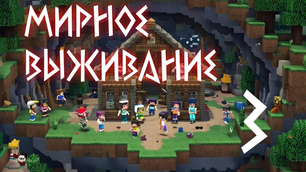 Minecraft 