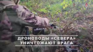 Боевая работа расчета FPV-дрона ГрВ «Север»