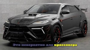 Mansory представил доработанный Lamborghini Urus SE мощностью более 1000 сил