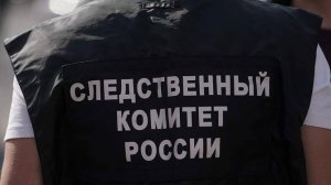 В Белгороде следователи начали проверку случая отравления ребенка никотином