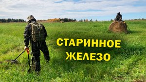 НАШЛИ КЛАДБИЩЕ ЗАБРОШЕННОЙ ДЕРЕВНИ И ЗАМОК В БОГАТСТВО