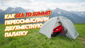 Обзор Sea to Summit Alto TR2 - ПАЛАТКА ПРОДУМАННАЯ ДО МЕЛОЧЕЙ