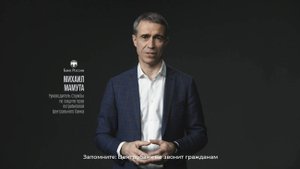 Ролик_АНТИМОШЕННИЧЕСТВО_Общий_30сек_20мая2025_СУБТИТРЫ (1)