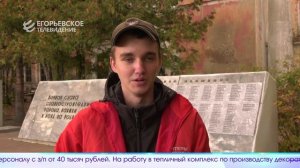 Новый выпуск программы "Егорьевск сегодня" от 25.09.25